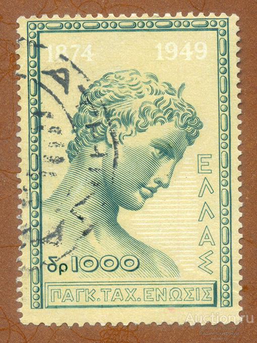 Греция 75 лет ВПС 1950 г.