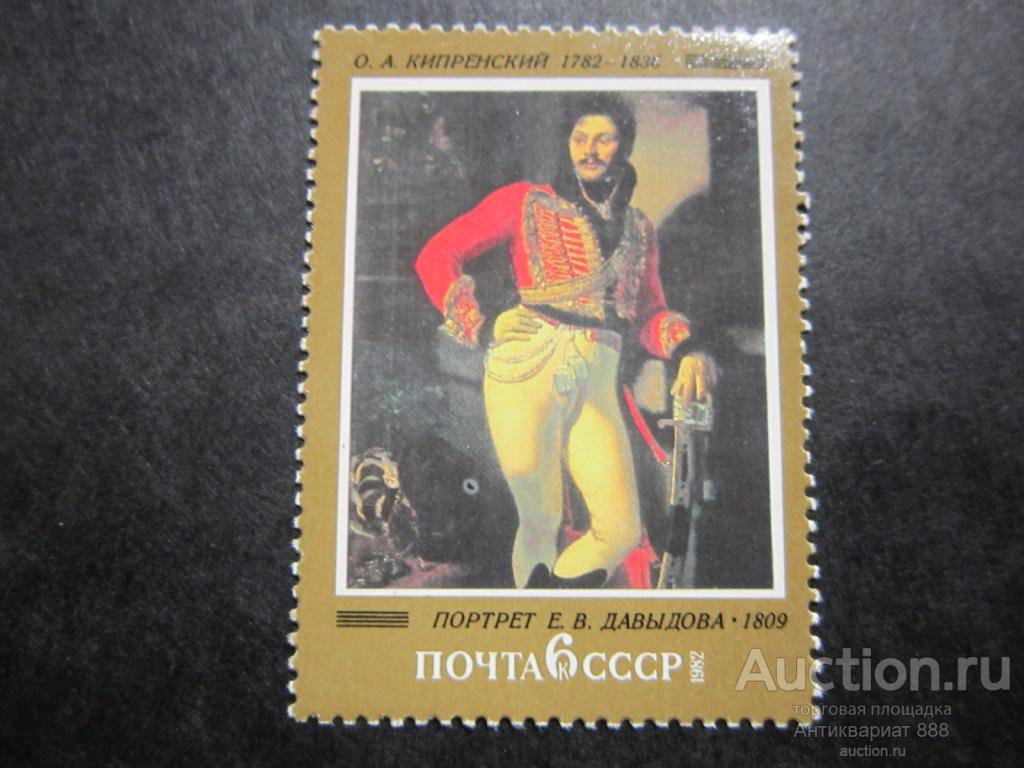 СССР 1982 Живопись MNH Лот № (А-16)