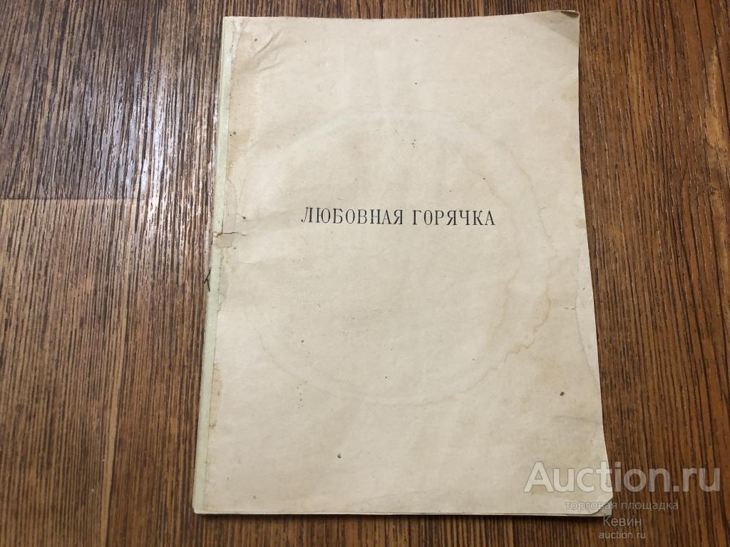 1896г. Холодов И. - Мысли и сопоставления. 46 с. Мягк. Уменьш. Хорошее !!!