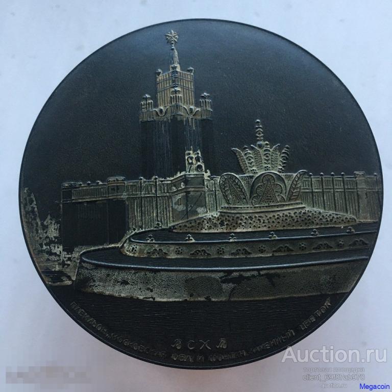 Шкатулка СССР круглая, ВСХВ, павильон Московский, каменный цветок (box-154)