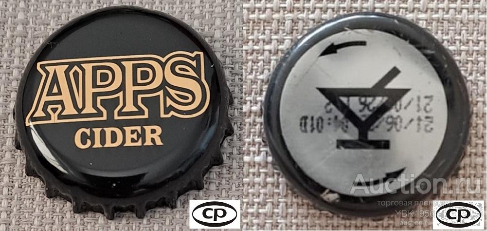 Мульти лот. Кронен пробка (крышка) - Алкогольный напиток. Украина. Цена указана за 1 штуку.