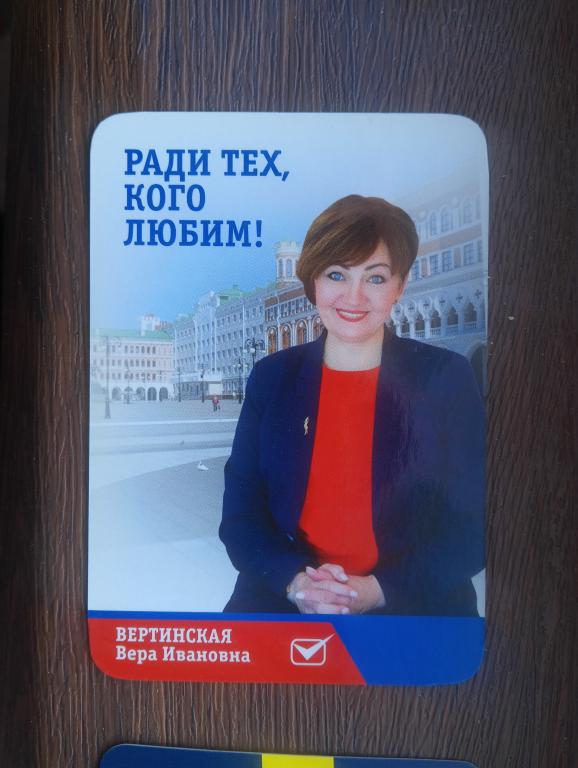 Кандидат Депутат Единая Россия Йошкар-Ола Марий Эл Календарь 2019