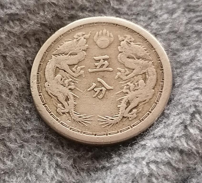 5 фень 1934. Окупация Японией. 