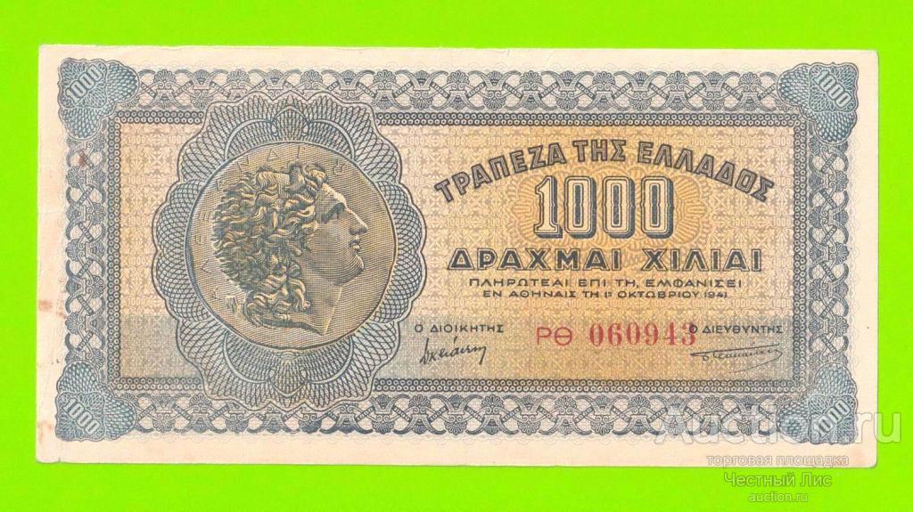 Греция - 1000 драхм - 1941