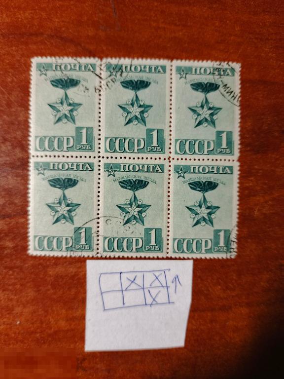 Марки 23 годовщина красной армии и ВМФ СССР 1941 1р