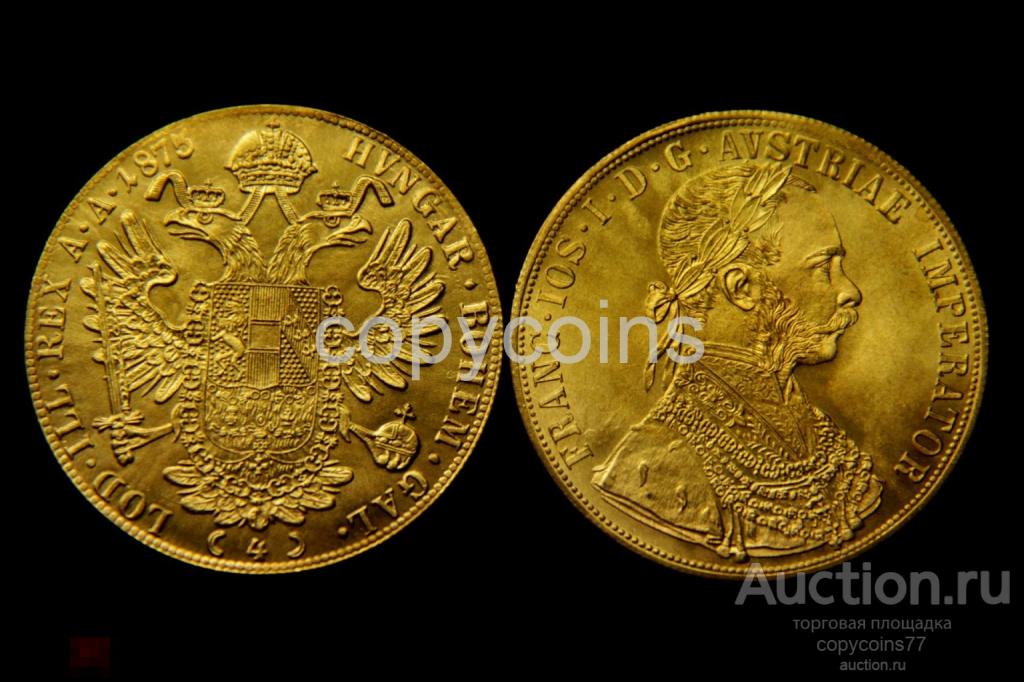 4 золотых дуката 1875 год Австрия
