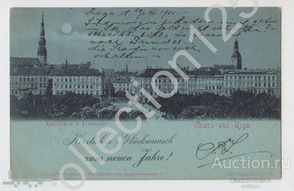 Рига. Привет из Риги. Лунная серия. Почта в Пернов Эстония 1901г.