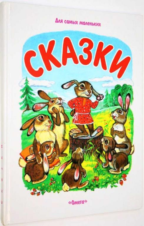 #1825083 Сказки. Русские народные сказки