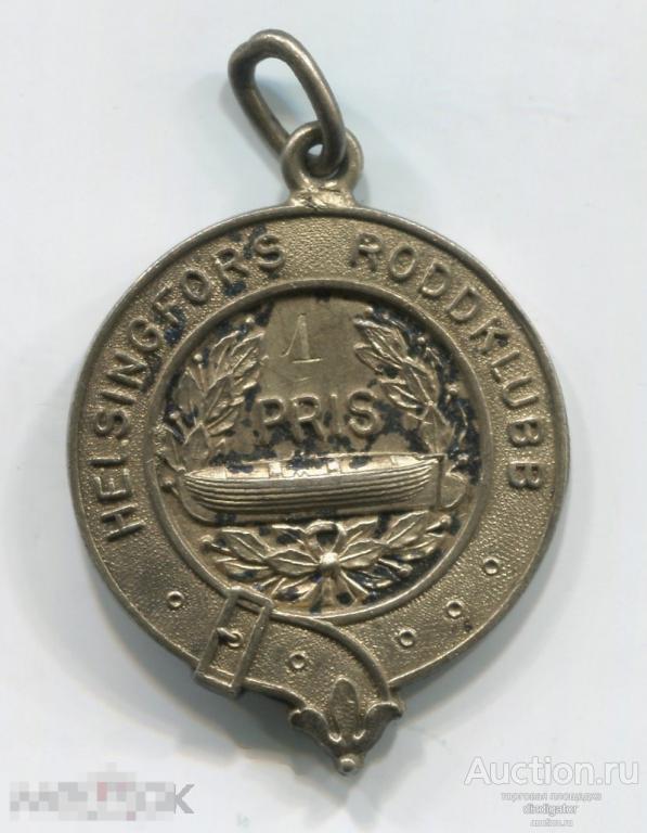 Финляндия Медаль за 1 место Гребной клуб 1910 Серебро