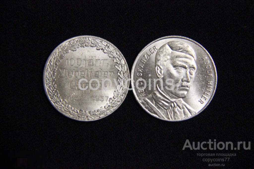 Копия на 100 летний юбилей Каппеля 1837-1937 гг Адольф в никеле