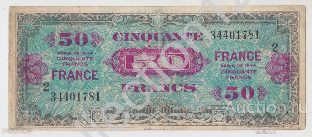 50 франков 1944г. Франция. Военный выпуск.