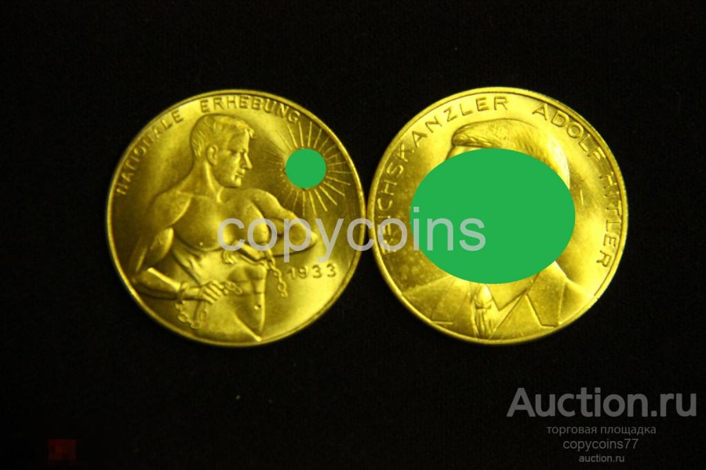 Копия бронзовой медали союза стрелков 3 рейх 1933 год с портретом Гитлера