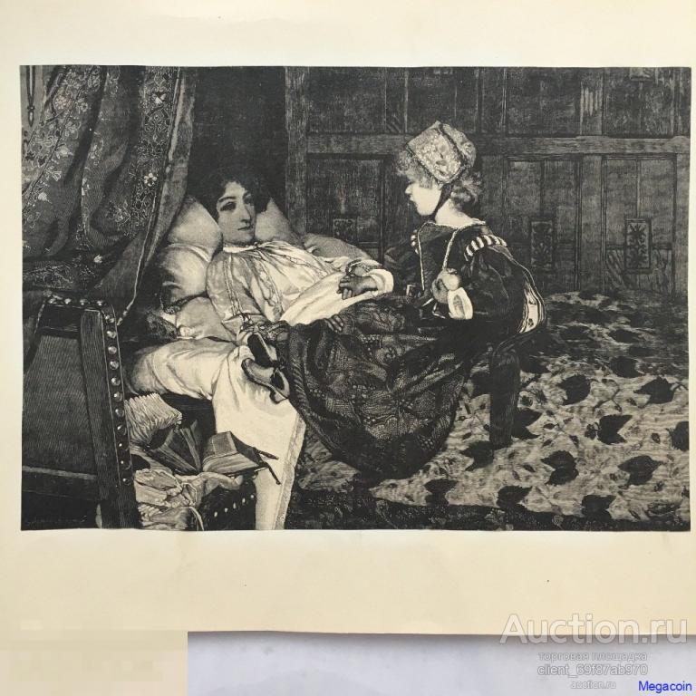 Дореволюционная иллюстрация Всегда добро пожаловать, Always welcome 1888 (пА2-20)