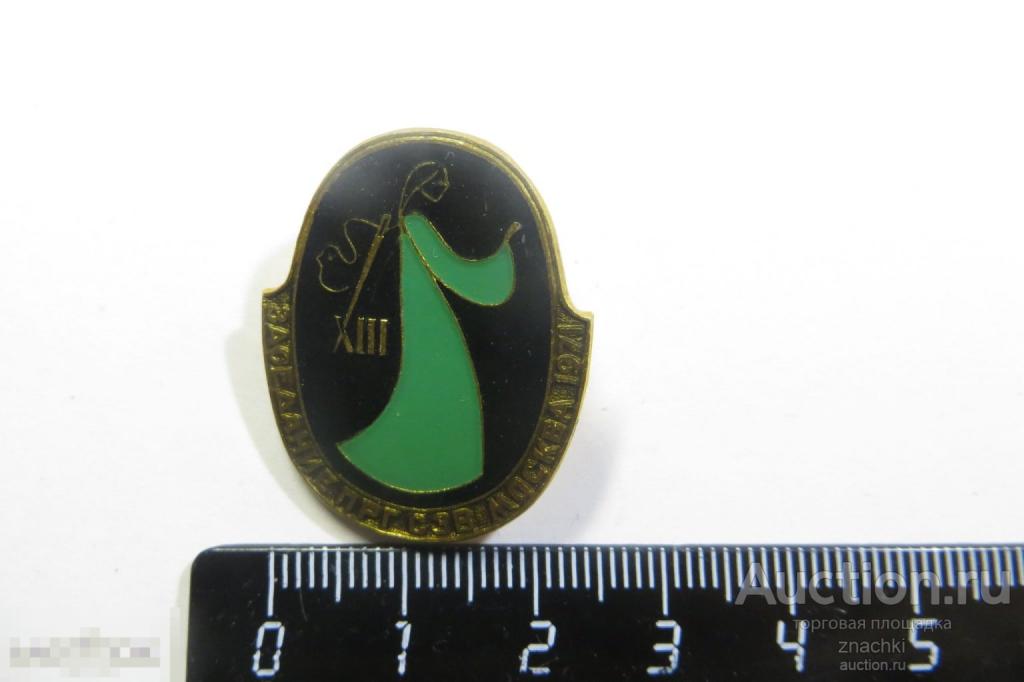 XIII ЗАСЕДАНИЕ ПРГ СЭВ Москва 1971