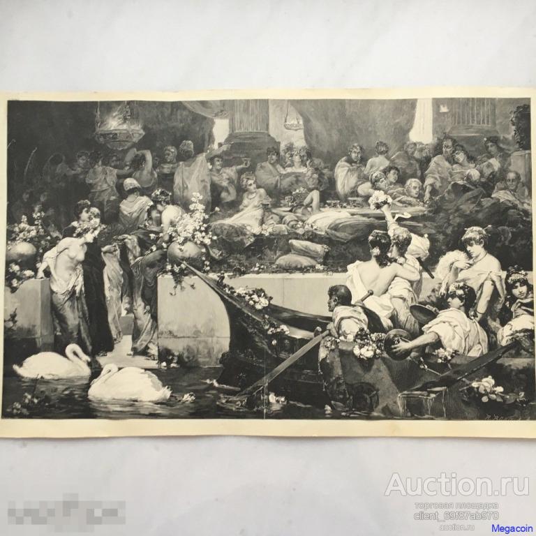Дореволюционная иллюстрация Римская оргия, Вильгельма Александровича Котарбинского (пА2-35)