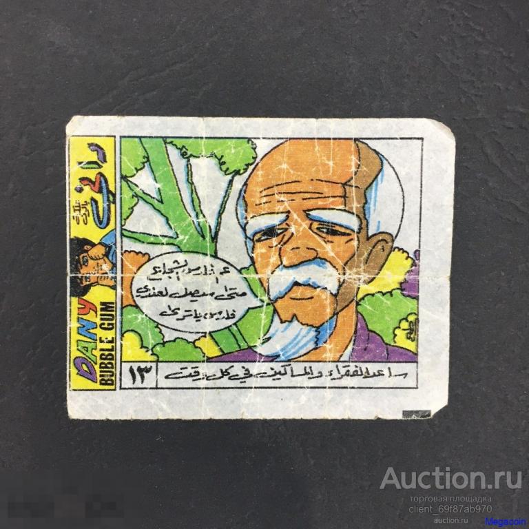 Вкладыш от жевательной резинки из 90-ых, Dany Bubble Gum, комиксы (WRP-23)