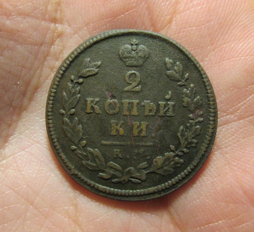 2 копейки 1813 км ам (л5/4/2)