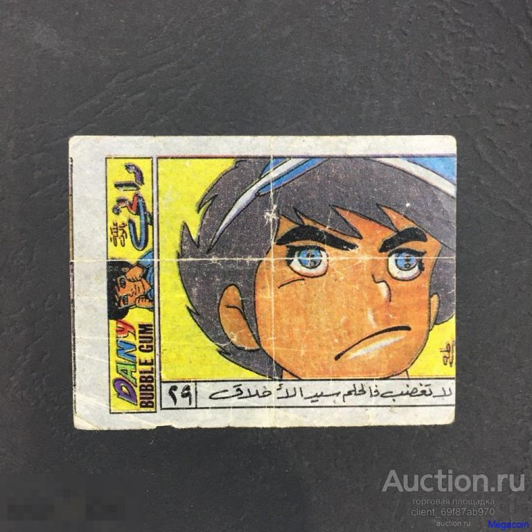 Вкладыш от жевательной резинки из 90-ых, Dany Bubble Gum, комиксы (WRP-30)