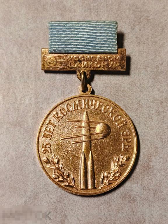 Космодром Байконур 25 лет космической эры