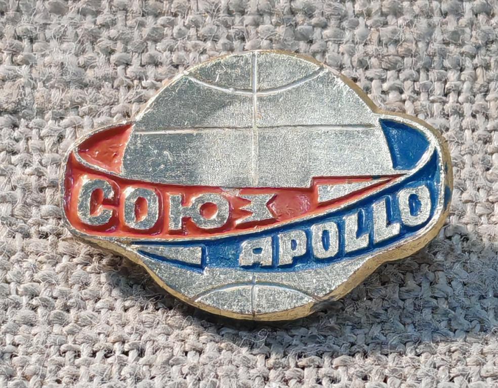 Союз  - аполлон,  APOLLO, космос, СССР.