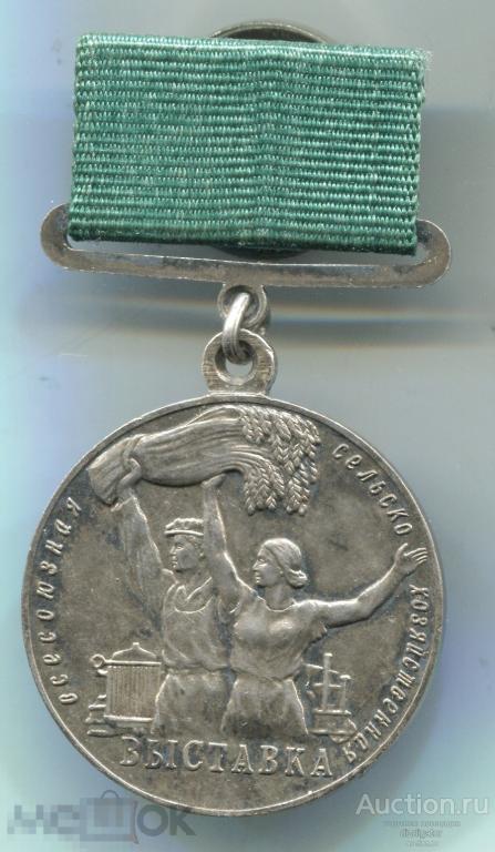 Серебряная медаль ВСХВ ВДНХ. Монетный двор. Серебро. 32мм