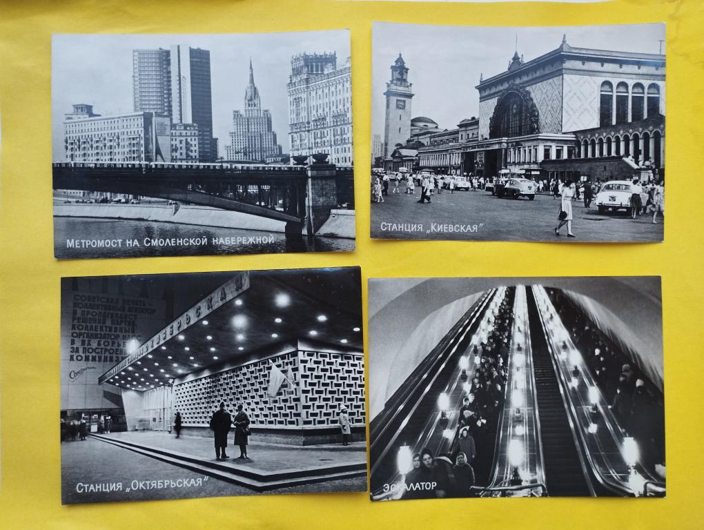 Набор мини фотографий  Метро Москвы Размер 115*85 мм. ( 12 штук )