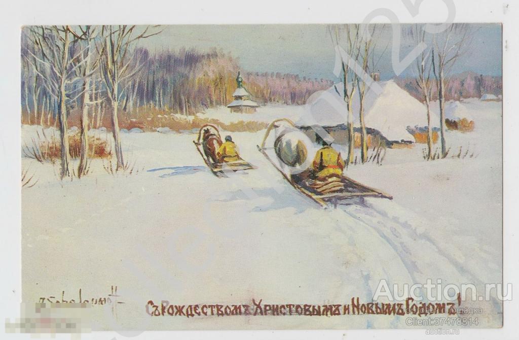 С Рождеством Христовым! С Новым годом. Издание Мартьянов США.