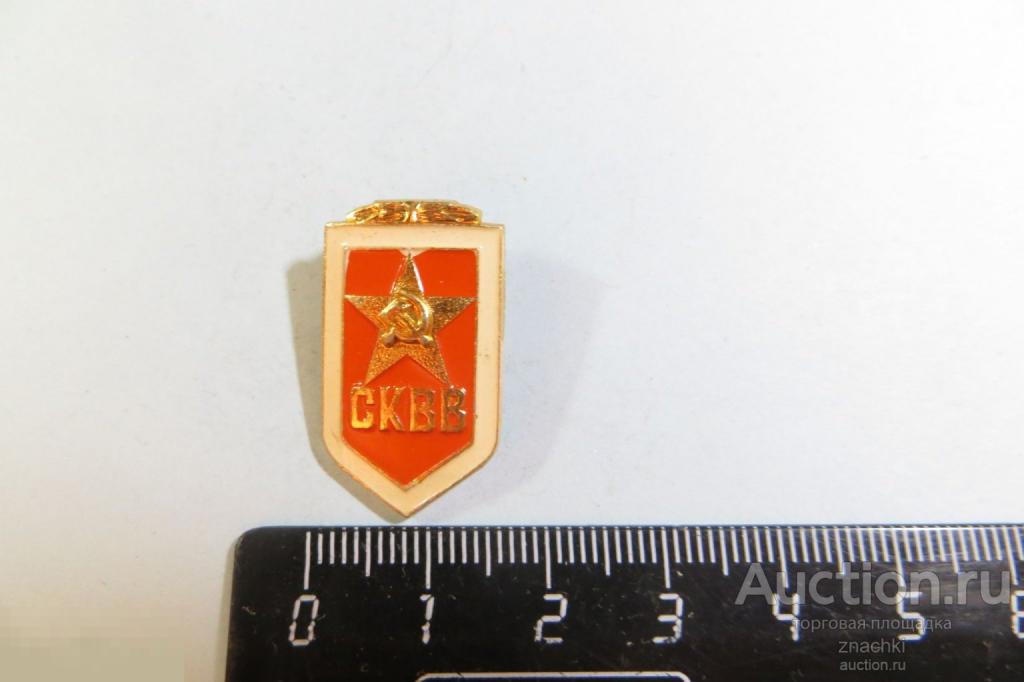 СКВВ Советский Комитет Ветеранов Войны