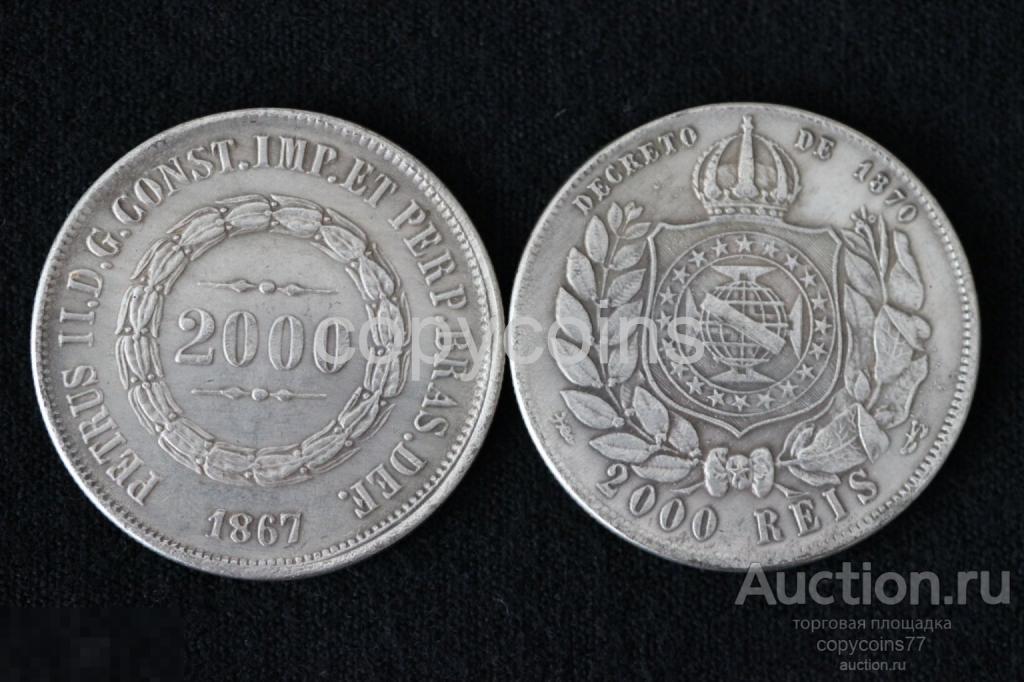 2000 рейс 1867 года Бразилия 622