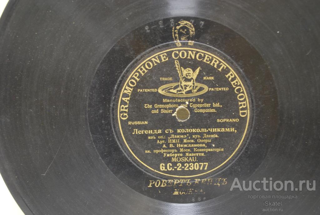 Легенда с колокольчиками опера Лакме Ан. Нежданова У. Мазетти 1900-е