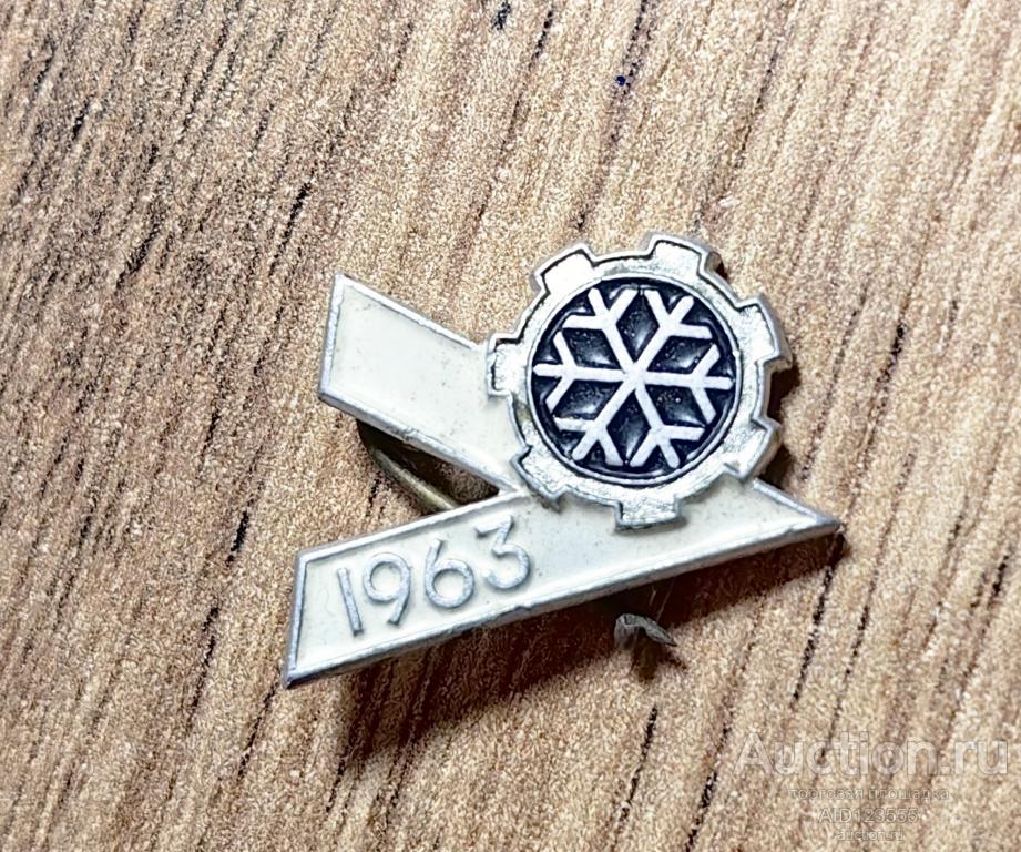 Знак СССР спорт V 5 ЗИМНЯЯ СПАРТАКИАДА ПРОФСОЮЗОВ. 1963 СНЕЖИНКА