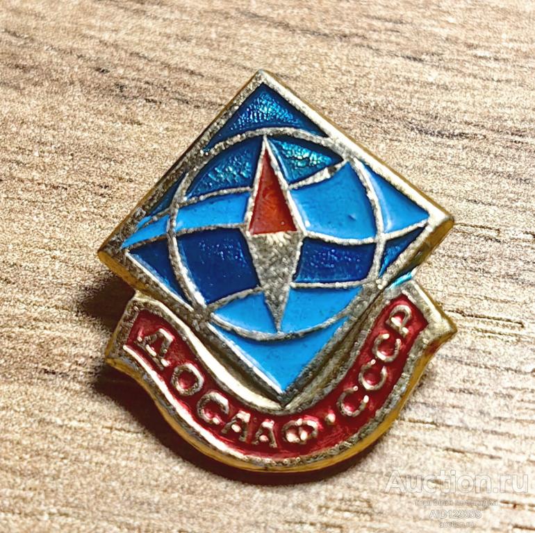 Знак СССР спорт ДОСААФ СССР компас