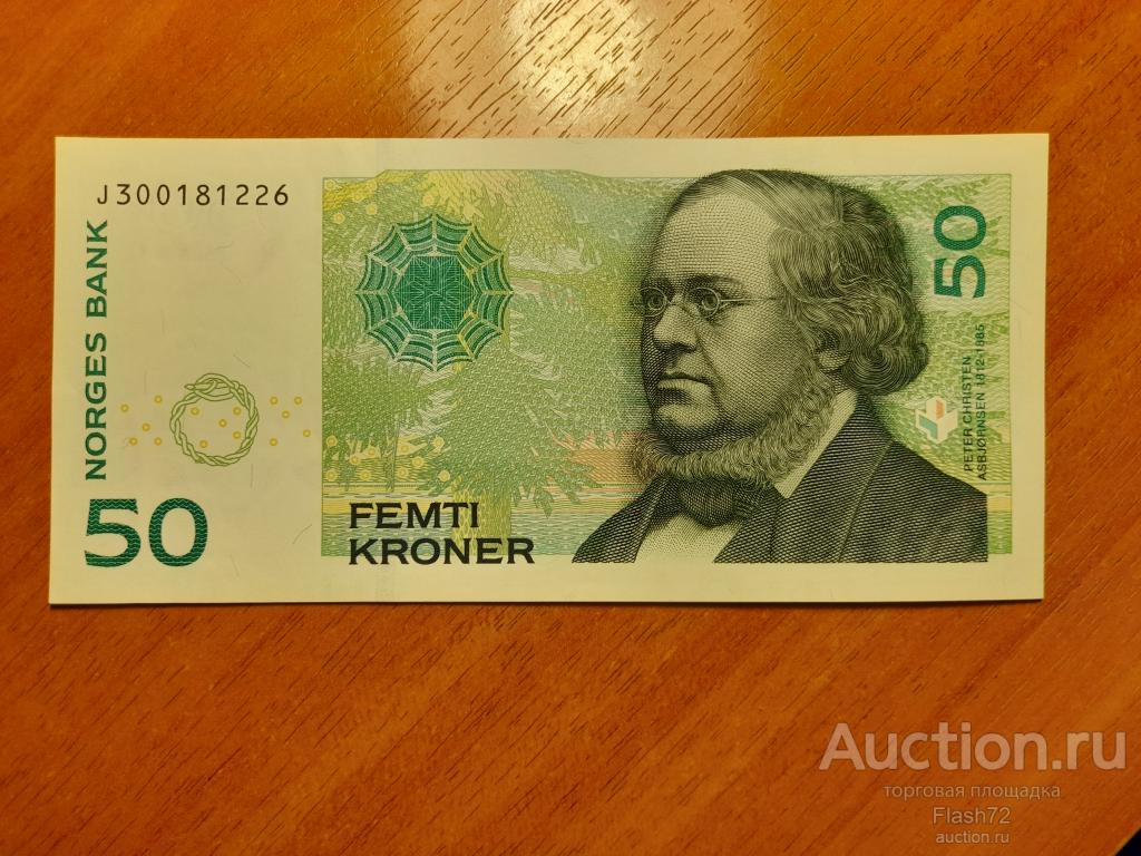 Банкнота 50 крон 2008 год Норвегия