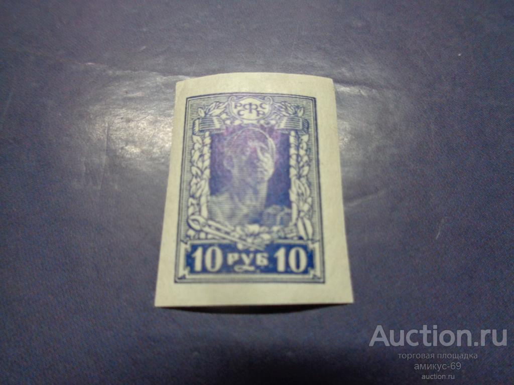 РСФСР 1922 г стандарт Рабочий 10 руб Чистая Б/З