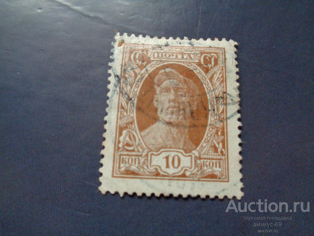 СССР 1927 г большие головы Рабочий 10 коп  интересное гашение