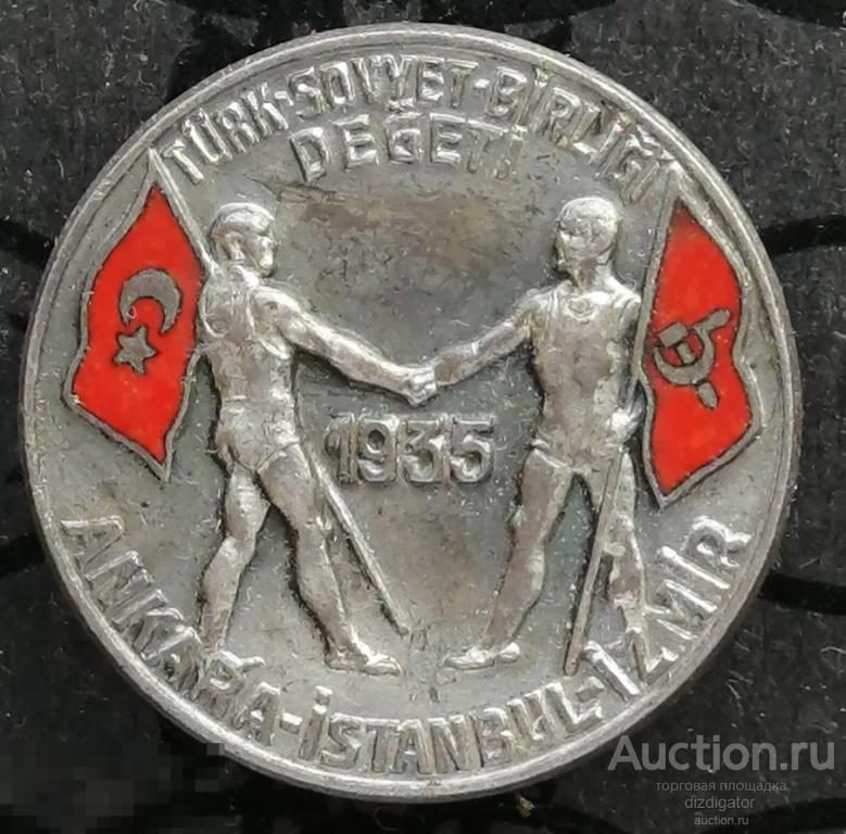 Советско турецкие соревнования по борьбе 1935 год