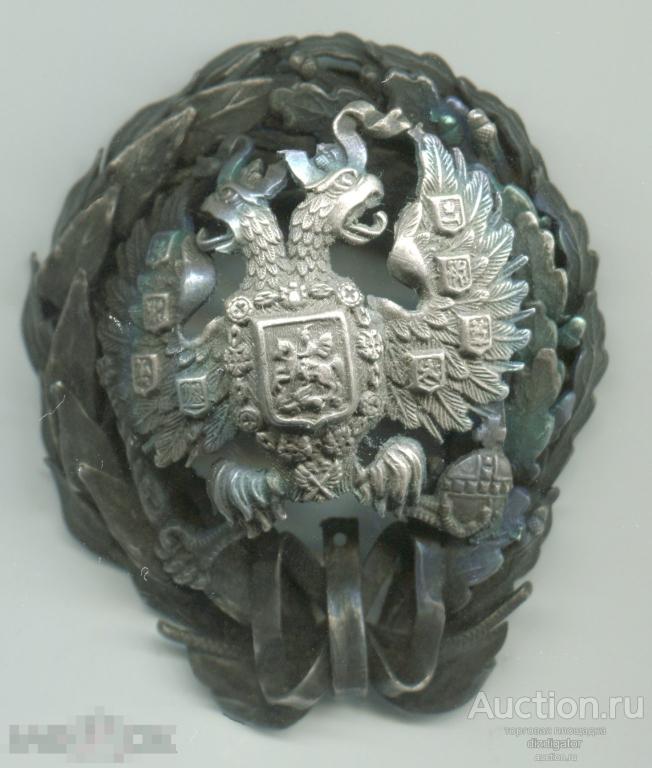 Знак серебро царский Академия Россия до 1917