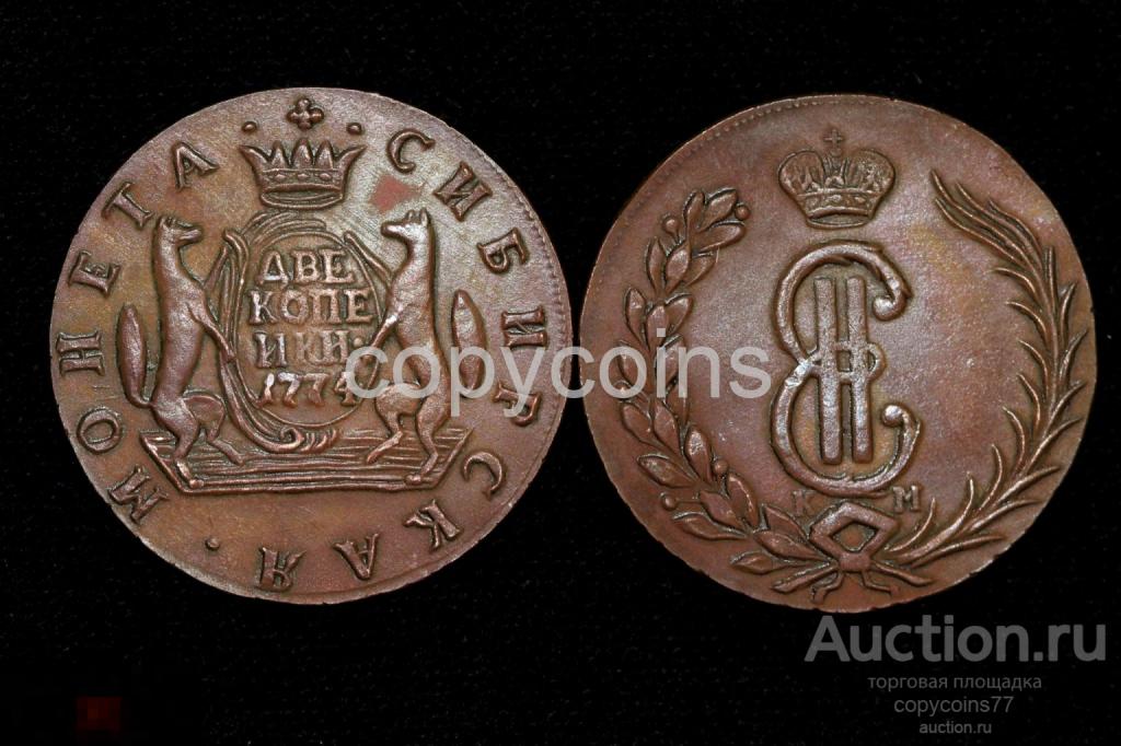 2 копейки 1774 года Сибирская монета 3051