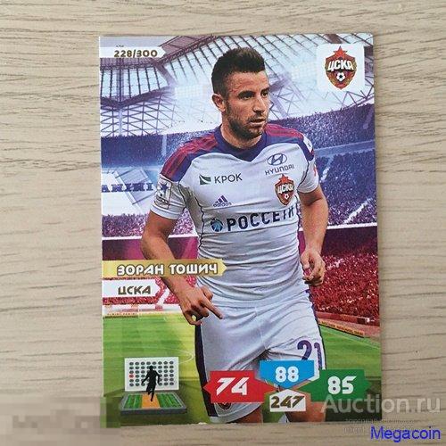 Спортивная карточка Adrenalyn XL РФПЛ 2013-2014, номер 228 2013 (mb-1381)