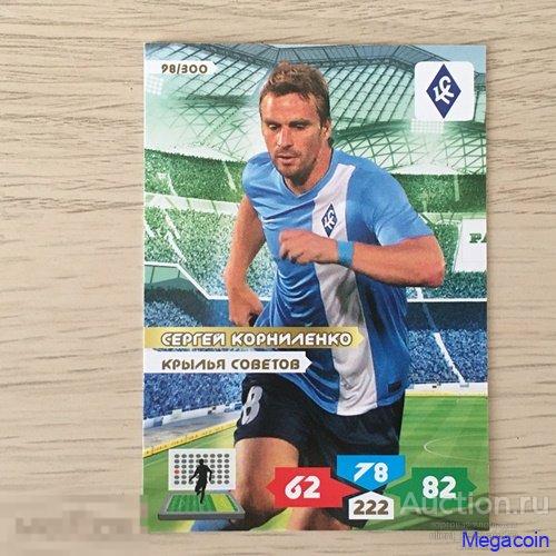 Спортивная карточка Adrenalyn XL РФПЛ 2013-2014, номер 98 2013 (mb-1387)