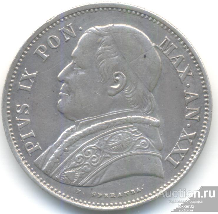 Ватикан 2 1/2 лиры 1867 лот-22003