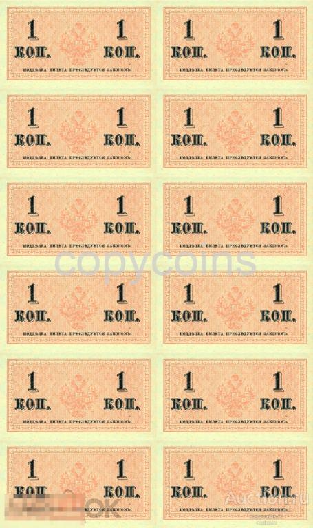 С17 1 копейка 1915 года сцепка