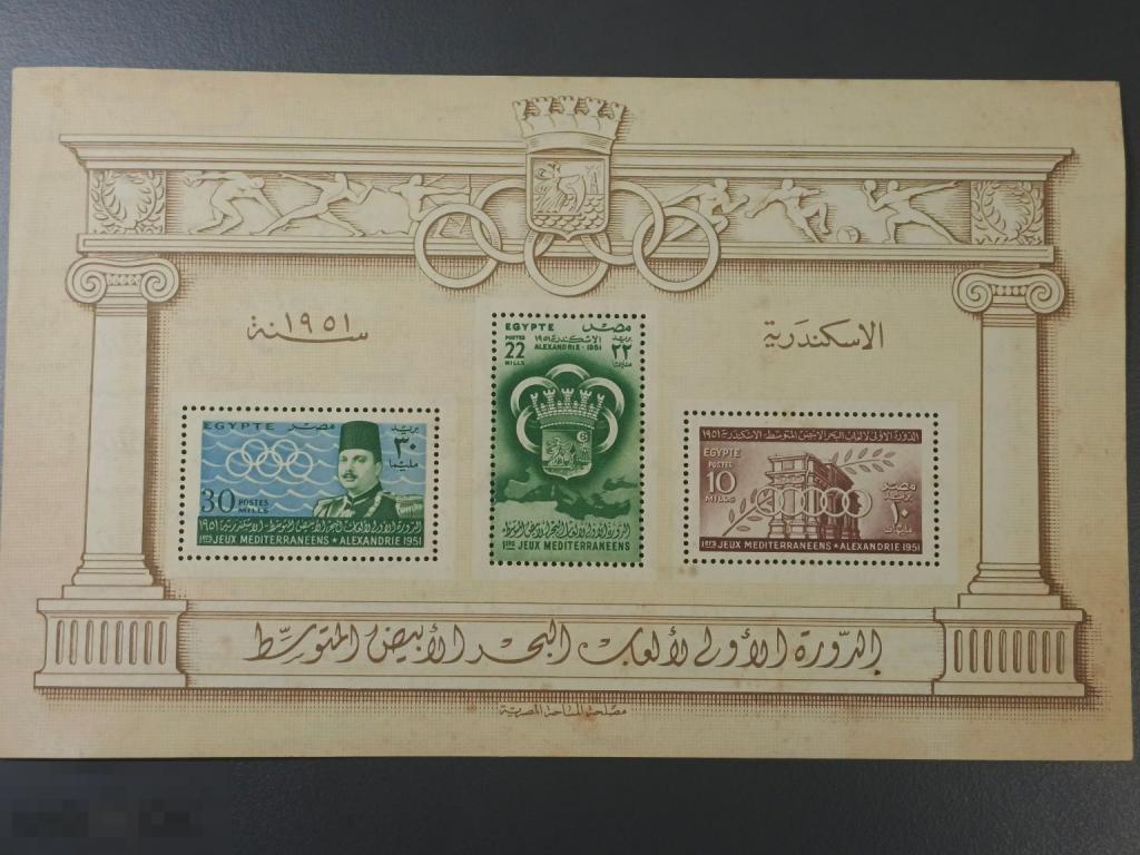 Марка блок Египет ОАР 1951