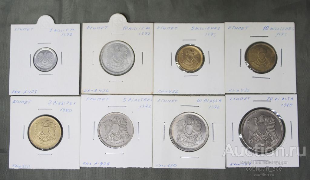 Набор монет 8 шт. 1972-1980 года Египет (А 21)