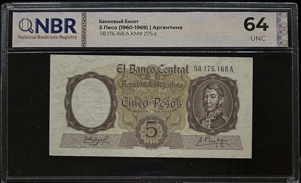 Аргентина 5 песо 1960-1969 год Слаб 64