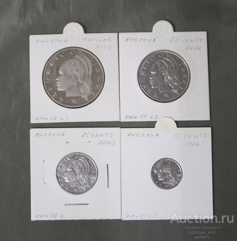 Набор монет 4 шт. 1973-2000 года Либерия (А 18)