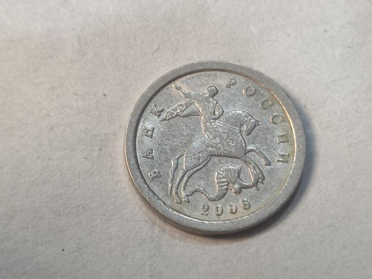 Россия, 1 копейка 2006 СП брак, не прочеканен монетный двор