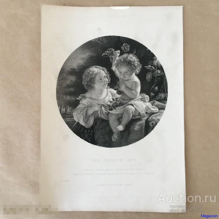 Европейская гравюра 19 века The golden age, Золотой Век (пА4-595)