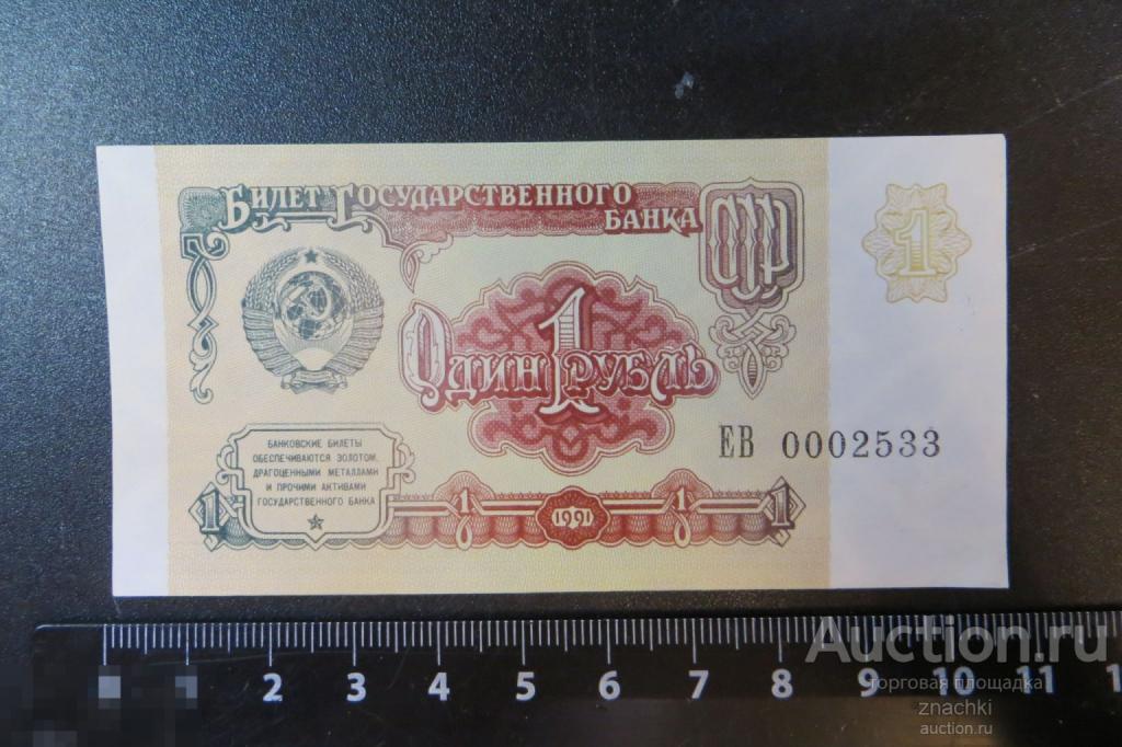 1 РУБЛЬ   1991 г.     (№ 11 )