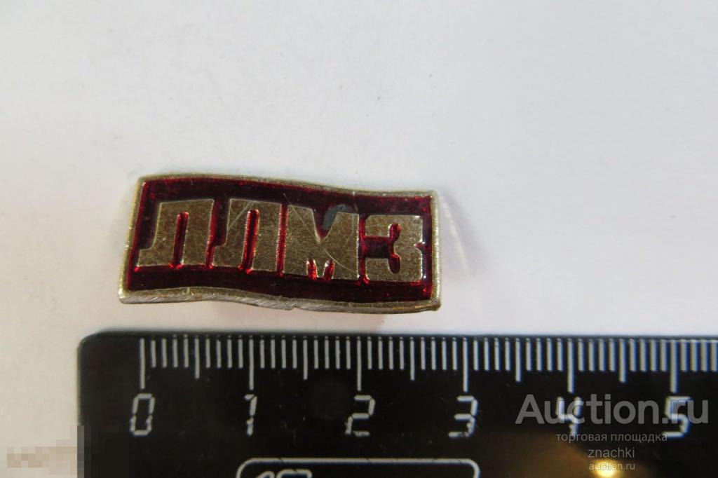 ЛЛМЗ Люберецкий литейно-механический завод